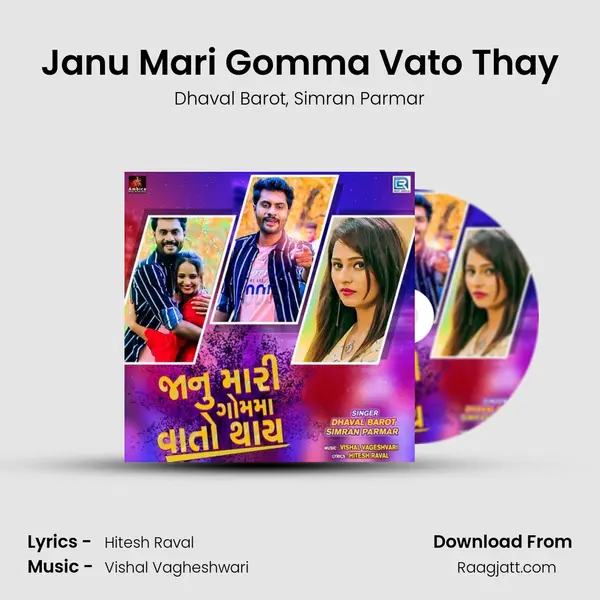 Janu Mari Gomma Vato Thay mp3 song