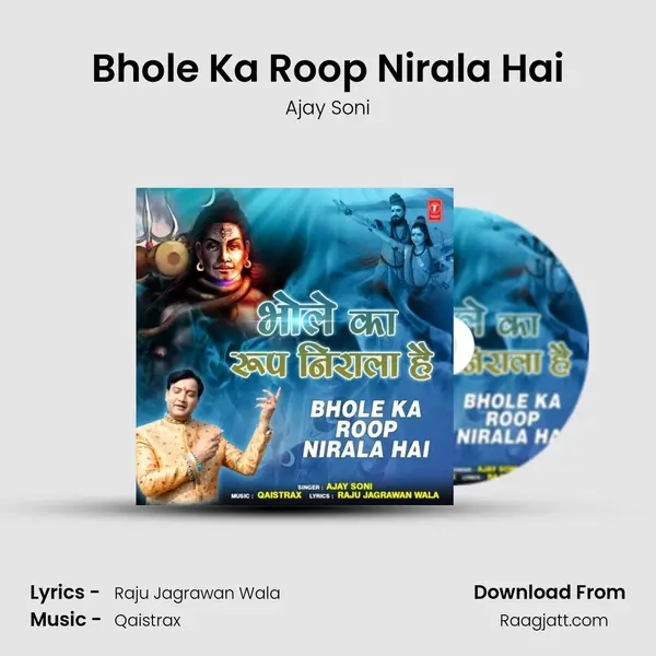 Bhole Ka Roop Nirala Hai - Ajay Soni album cover 