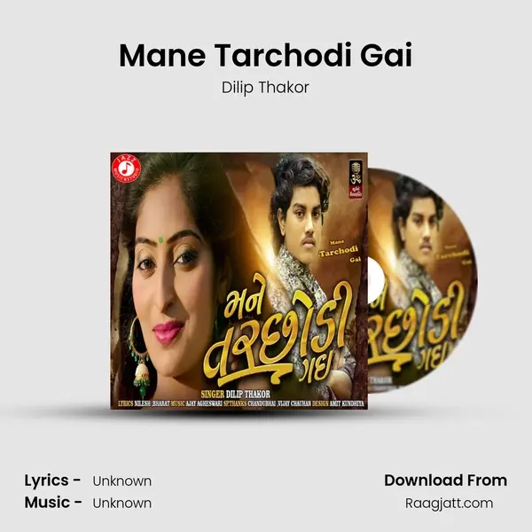 Mane Tarchodi Gai mp3 song