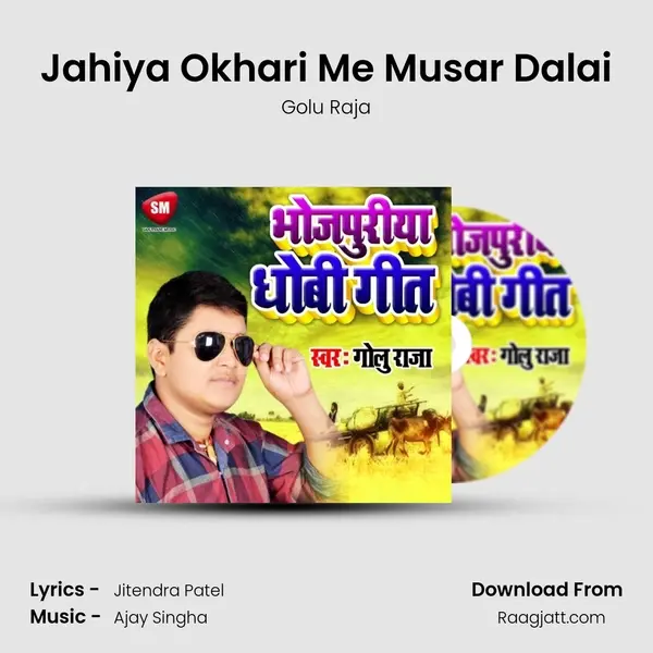 Jahiya Okhari Me Musar Dalai mp3 song