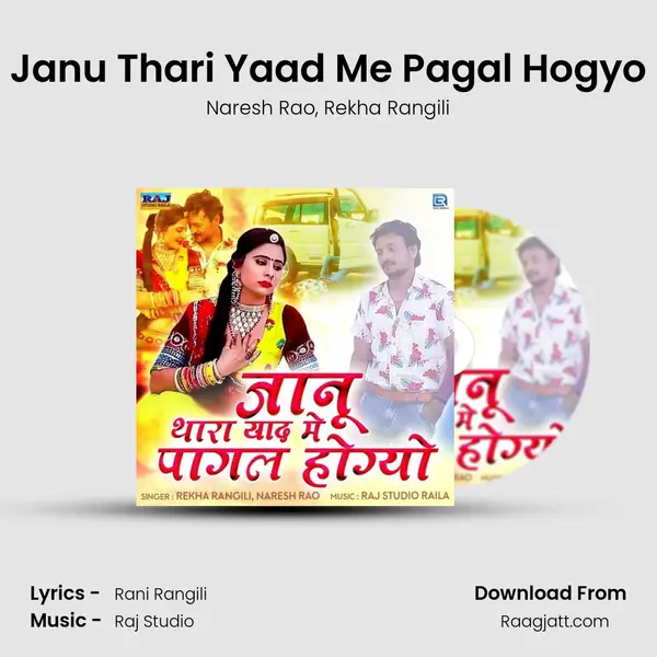 Janu Thari Yaad Me Pagal Hogyo mp3 song