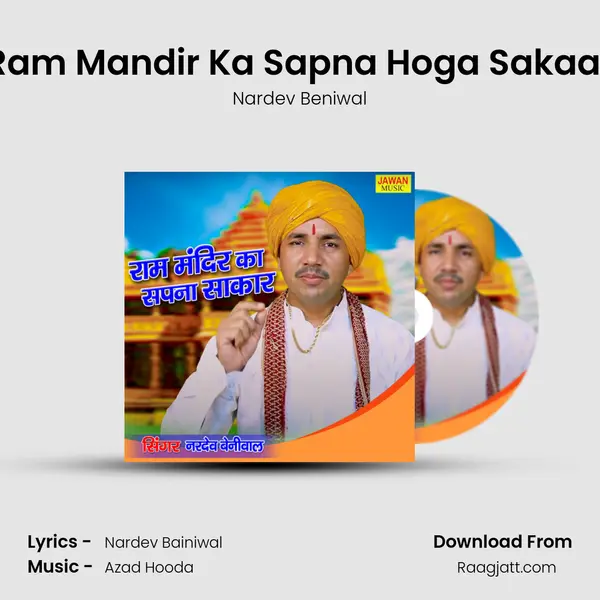 Ram Mandir Ka Sapna Hoga Sakaar mp3 song