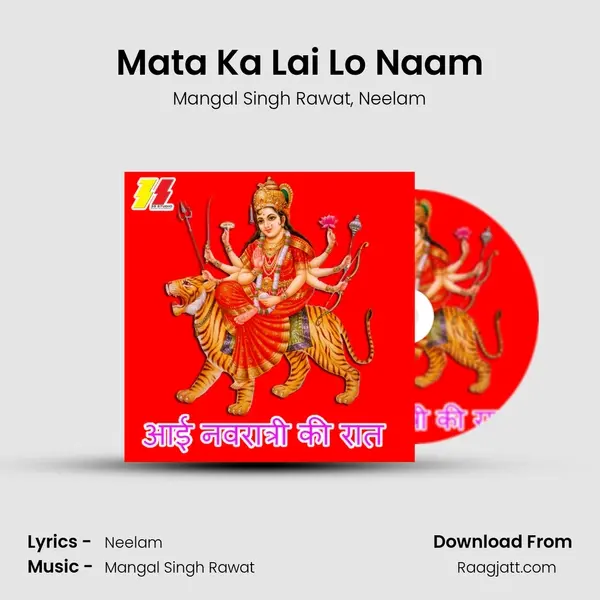 Mata Ka Lai Lo Naam - Mangal Singh Rawat album cover 