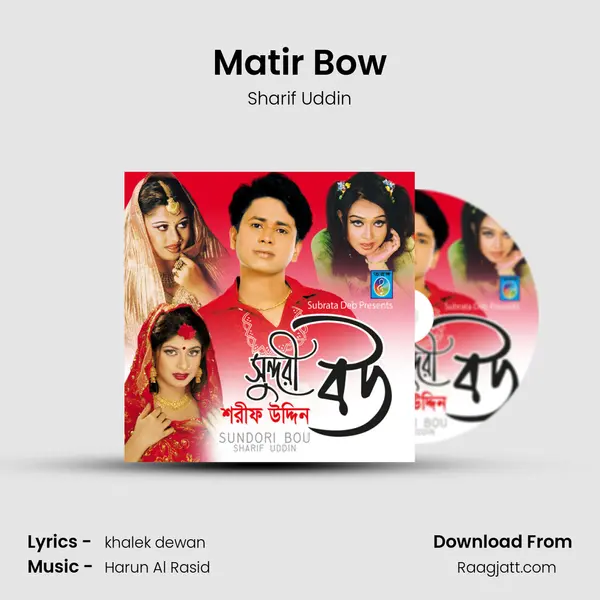 Matir Bow - Sharif Uddin album cover 