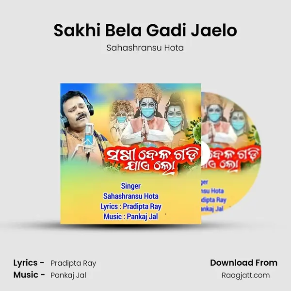 Sakhi Bela Gadi Jaelo - Sahashransu Hota album cover 