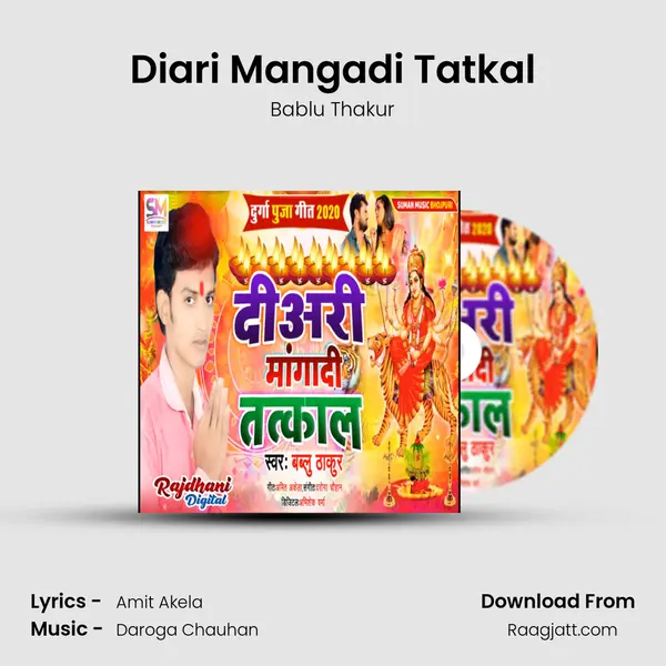 Diari Mangadi Tatkal mp3 song