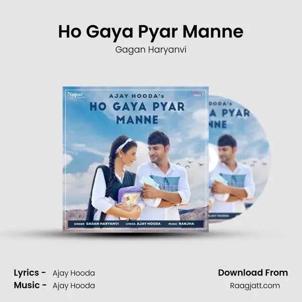 Ho Gaya Pyar Manne - Gagan Haryanvi album cover 