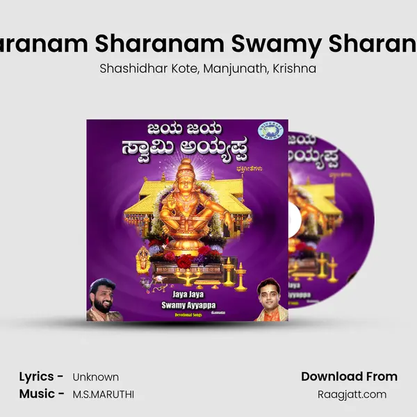 Sharanam Sharanam Swamy Sharanam mp3 song