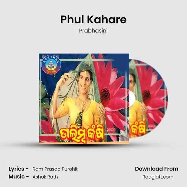 Phul Kahare mp3 song