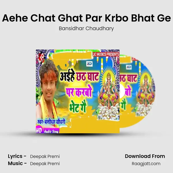 Aehe Chat Ghat Par Krbo Bhat Ge - Bansidhar Chaudhary album cover 