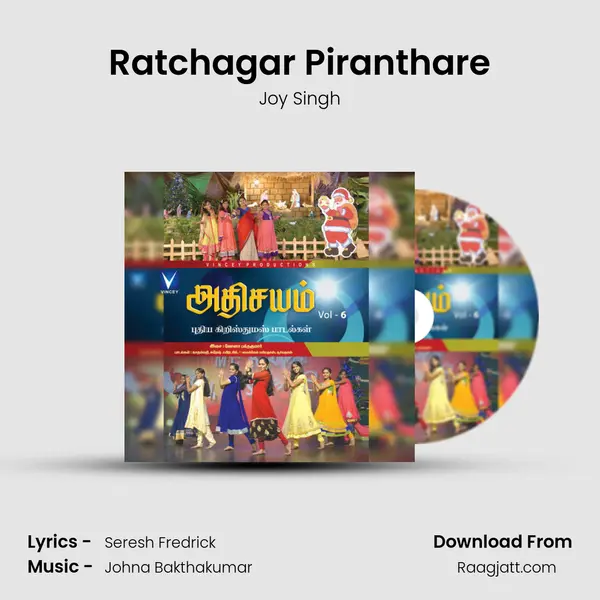 Ratchagar Piranthare mp3 song