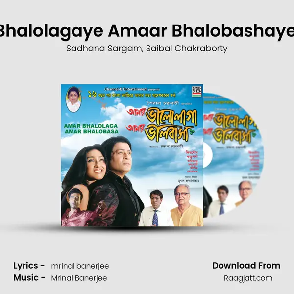 Amaar Bhalolagaye Amaar Bhalobashaye - Violin mp3 song