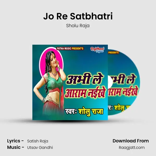 Jo Re Satbhatri - Sholu Raja album cover 