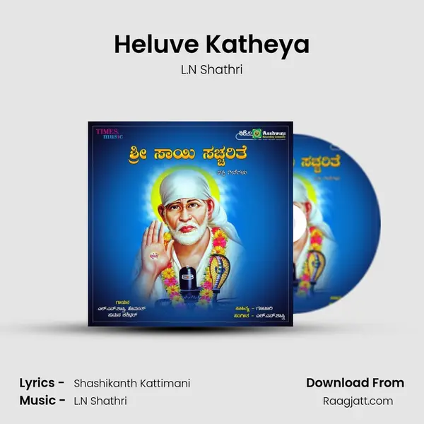 Heluve Katheya mp3 song