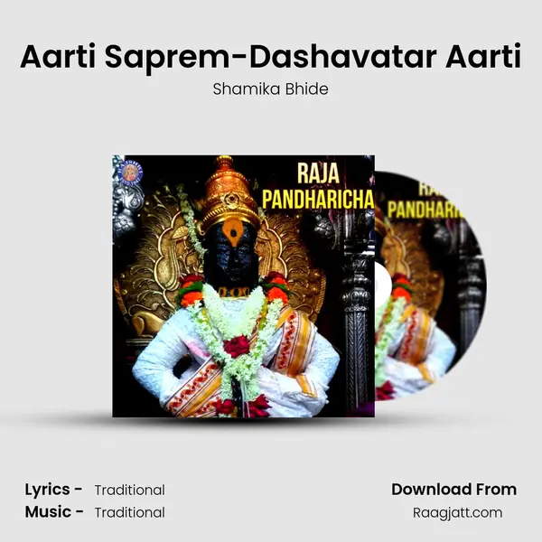 Aarti Saprem-Dashavatar Aarti mp3 song