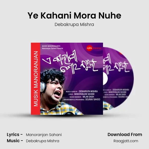 Ye Kahani Mora Nuhe - Debakrupa Mishra album cover 