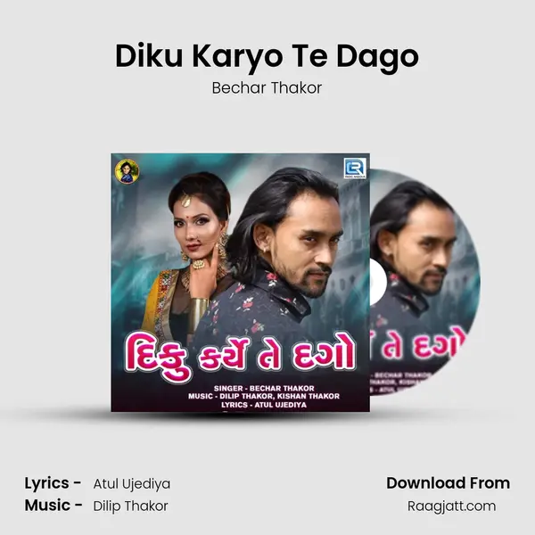 Diku Karyo Te Dago mp3 song