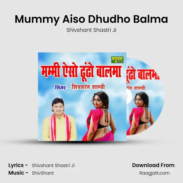 Mummy Aiso Dhudho Balma - Shivshant Shastri Ji album cover 