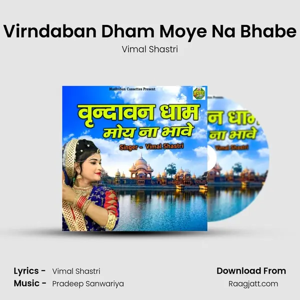 Virndaban Dham Moye Na Bhabe - Vimal Shastri album cover 