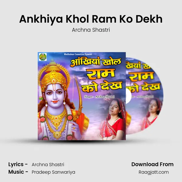 Ankhiya Khol Ram Ko Dekh - Archna Shastri album cover 