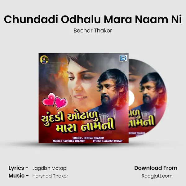 Chundadi Odhalu Mara Naam Ni mp3 song