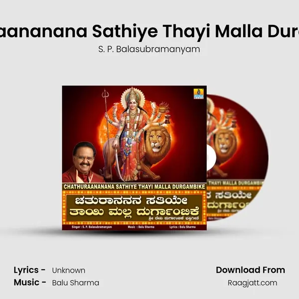 Chathuraananana Sathiye Thayi Malla Durgambike - S. P. Balasubramanyam album cover 