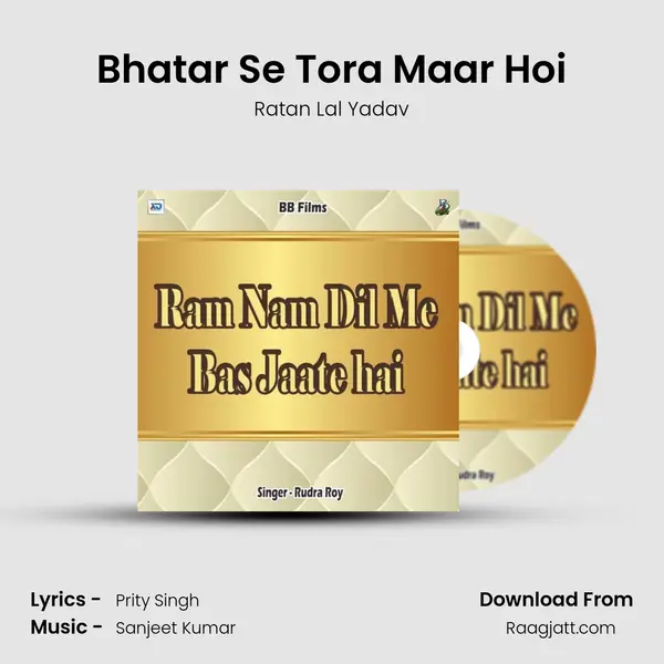 Bhatar Se Tora Maar Hoi - Ratan Lal Yadav album cover 