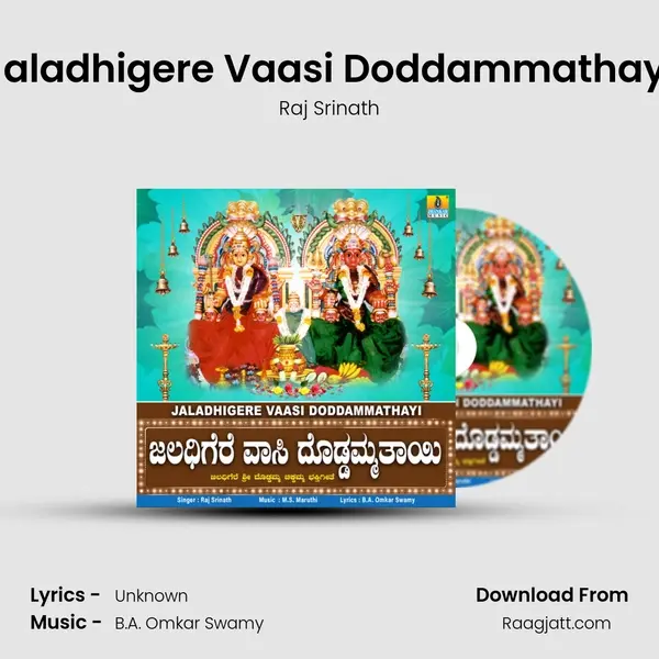 Jaladhigere Vaasi Doddammathayi mp3 song