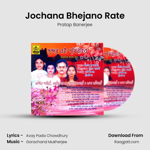 Jochana Bhejano Rate - Pratap Banerjee album cover 