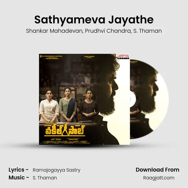 Sathyameva Jayathe mp3 song