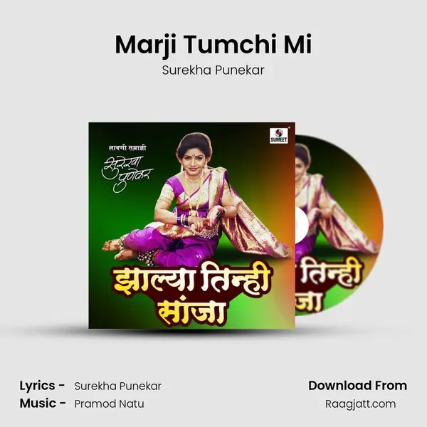 Marji Tumchi Mi mp3 song