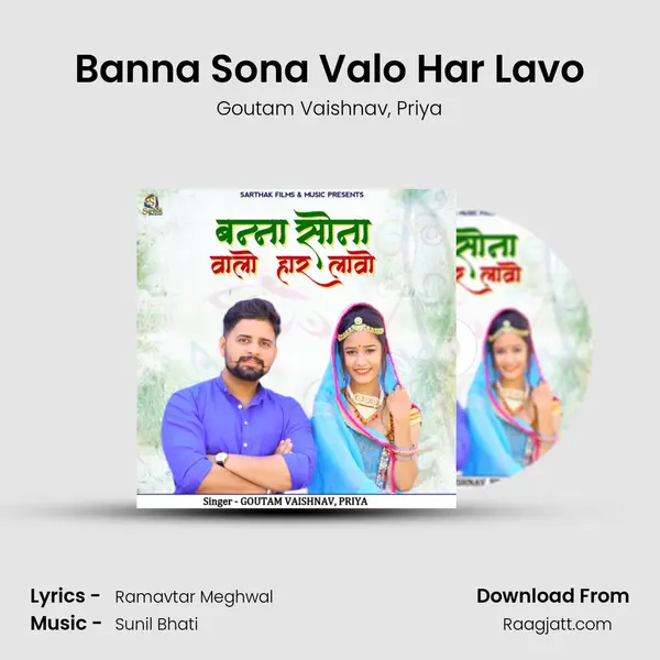 Banna Sona Valo Har Lavo - Goutam Vaishnav album cover 