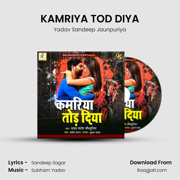 KAMRIYA TOD DIYA - Yadav Sandeep Jaunpuriya album cover 