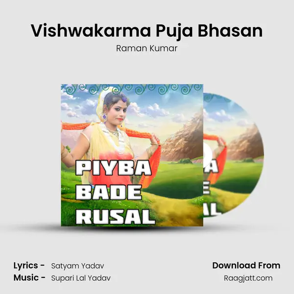 Vishwakarma Puja Bhasan mp3 song