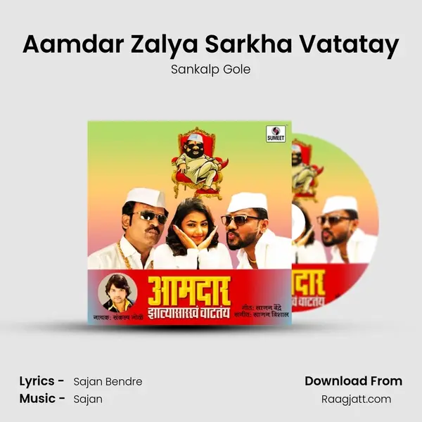 Aamdar Zalya Sarkha Vatatay - Sankalp Gole album cover 