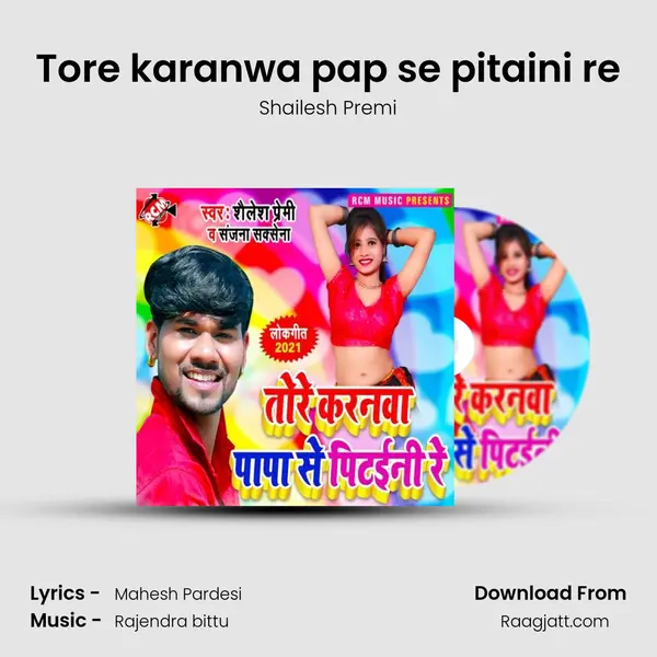 Tore karanwa pap se pitaini re mp3 song