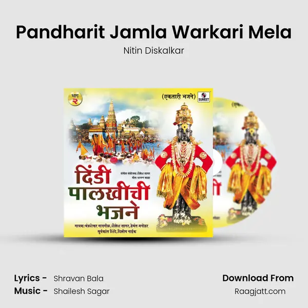 Pandharit Jamla Warkari Mela mp3 song