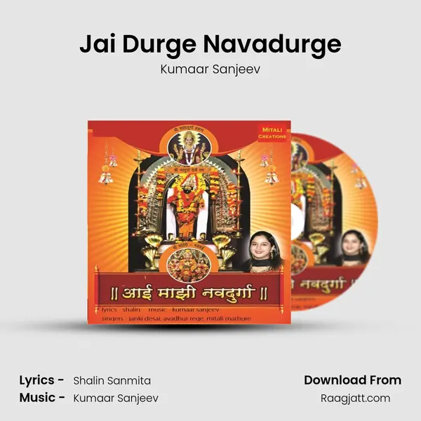 Jai Durge Navadurge - Kumaar Sanjeev album cover 