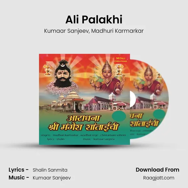 Ali Palakhi - Kumaar Sanjeev album cover 