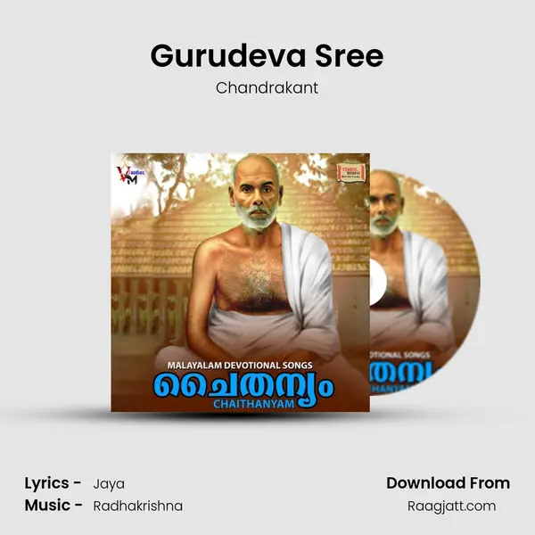 Gurudeva Sree mp3 song