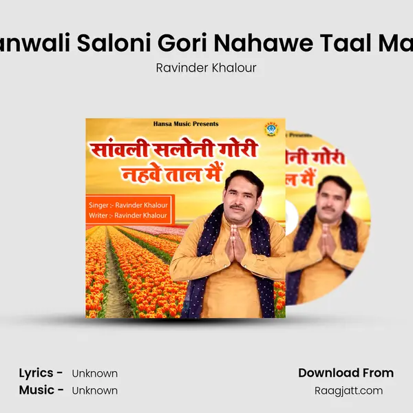 Sanwali Saloni Gori Nahawe Taal Main mp3 song