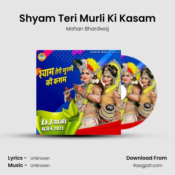 Shyam Teri Murli Ki Kasam mp3 song