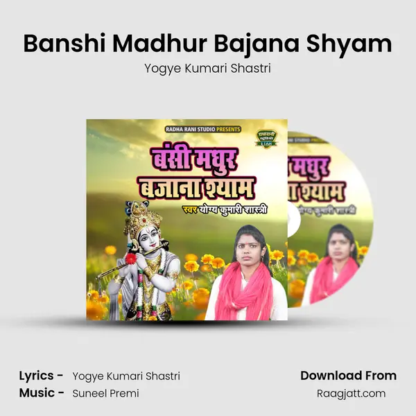 Banshi Madhur Bajana Shyam mp3 song