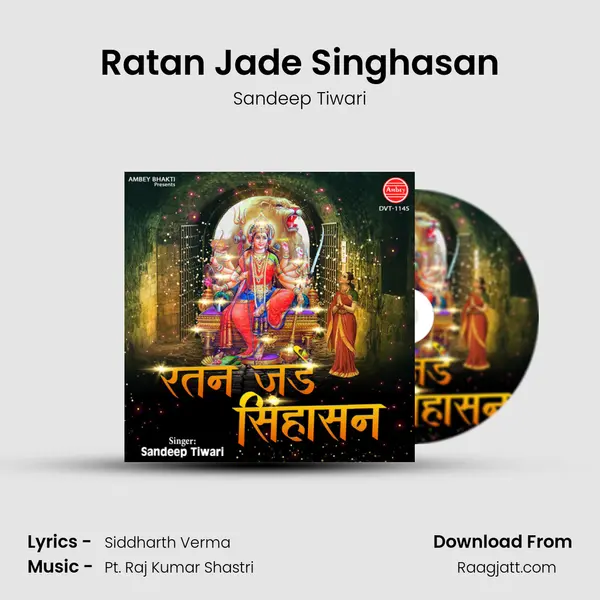 Ratan Jade Singhasan - Sandeep Tiwari mp3 song