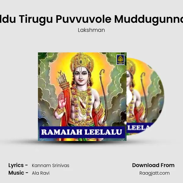 Poddu Tirugu Puvvuvole Muddugunnadu - Lakshman album cover 