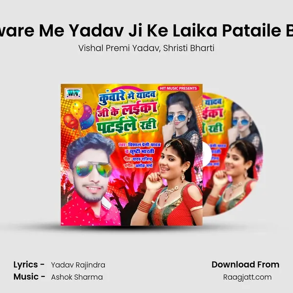 Kuware Me Yadav Ji Ke Laika Pataile Bani mp3 song