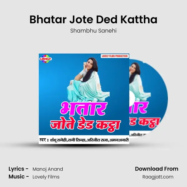 Bhatar Jote Ded Kattha mp3 song