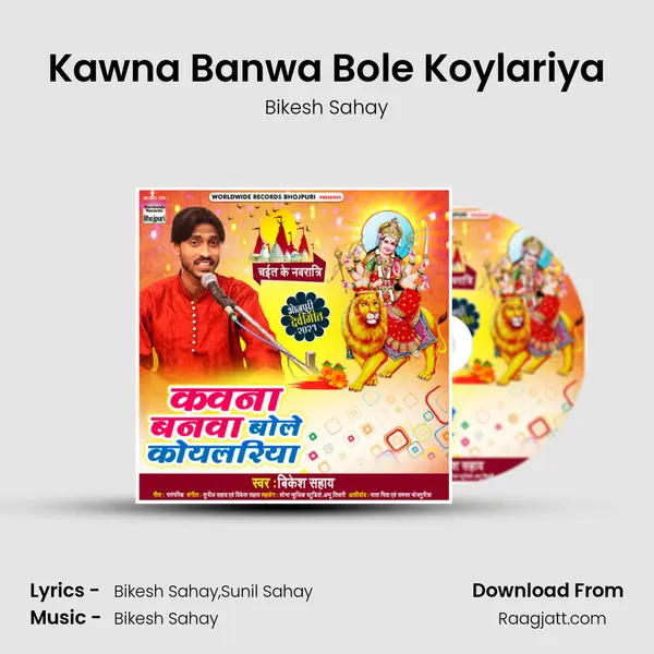 Kawna Banwa Bole Koylariya mp3 song