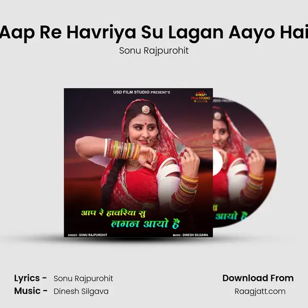 Aap Re Havriya Su Lagan Aayo Hai mp3 song