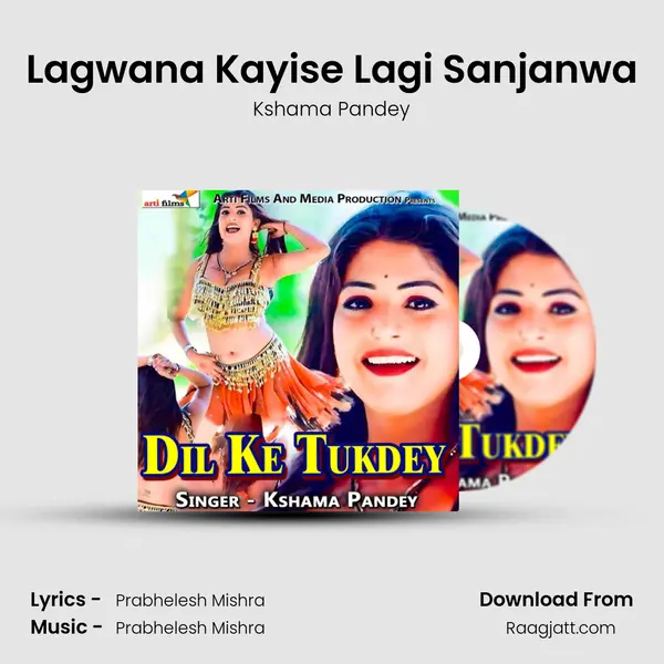 Lagwana Kayise Lagi Sanjanwa mp3 song